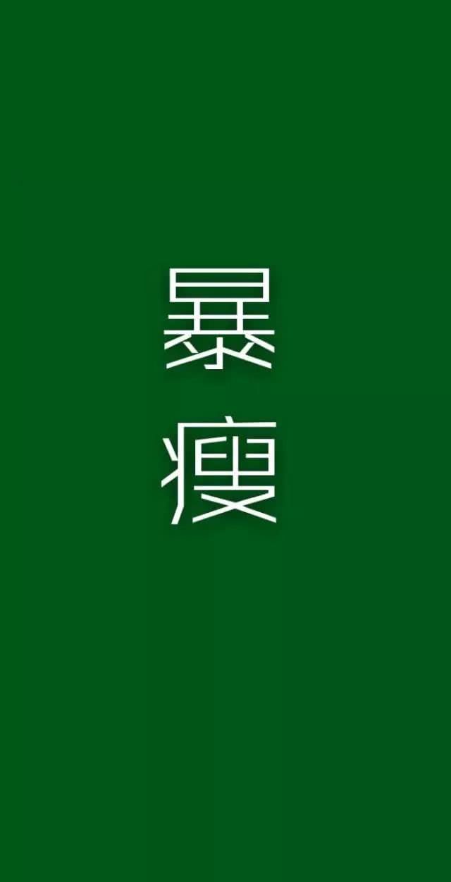 绿色背景图 文字 壁纸 (@邶辞辞)