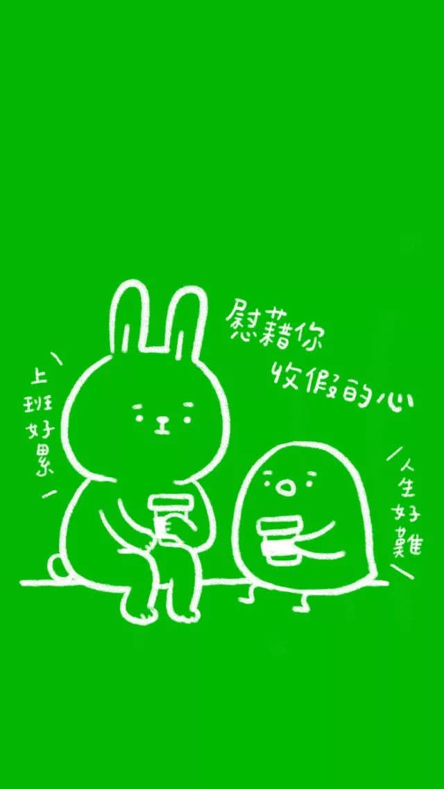 绿色壁纸 背景图 文字 卡通 (@邶辞辞)