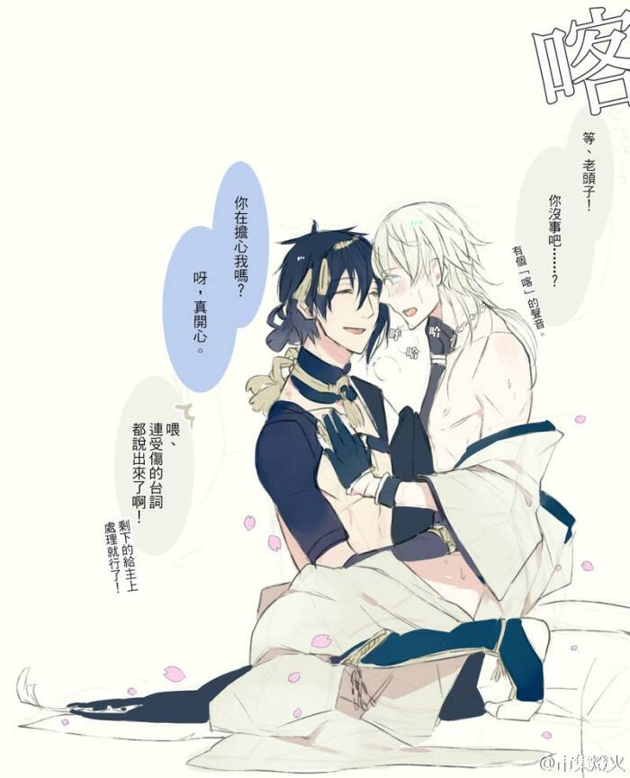 画师ink★大大的三日鹤,哇啊啊啊画风真美呀~!(ω)