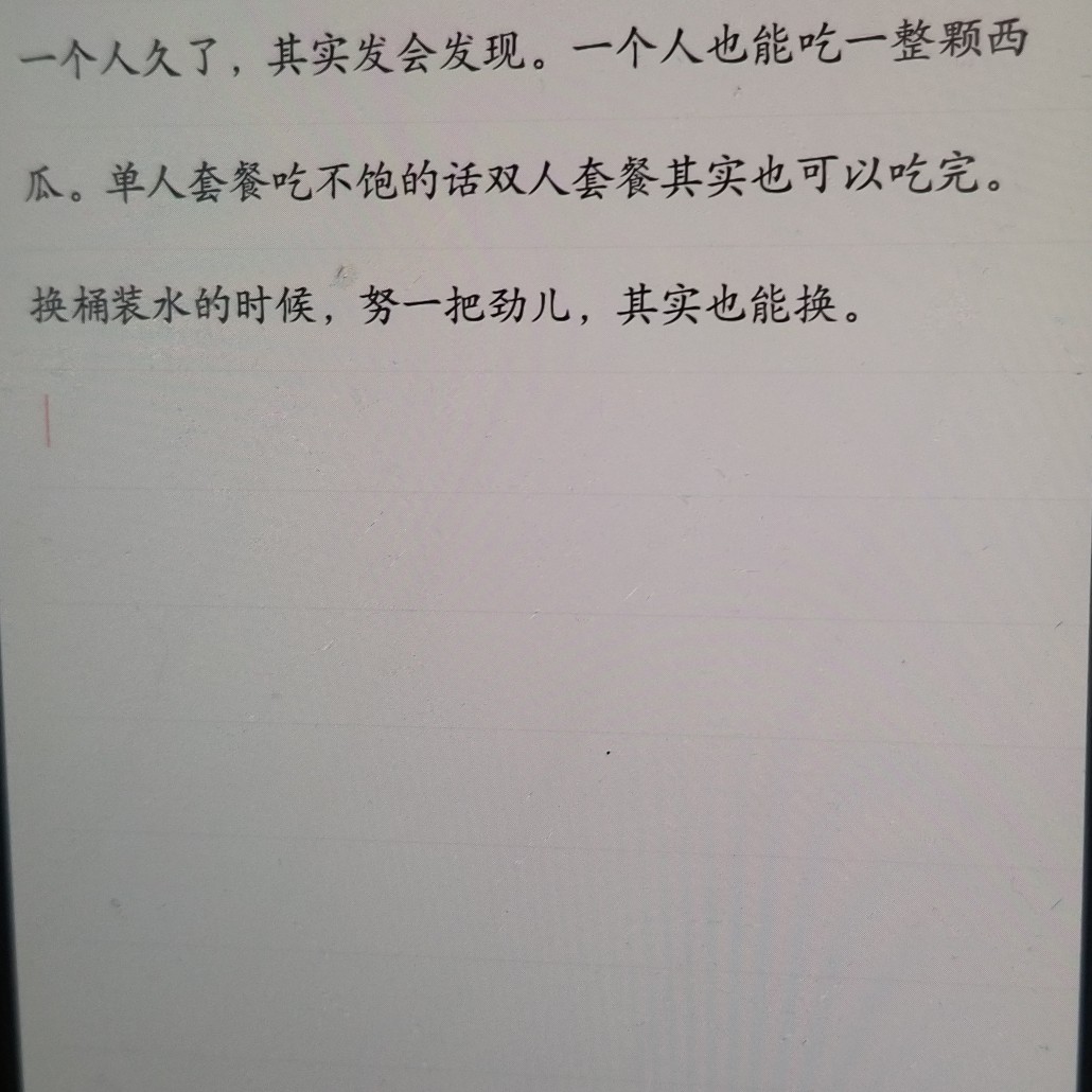心情随笔文字句子