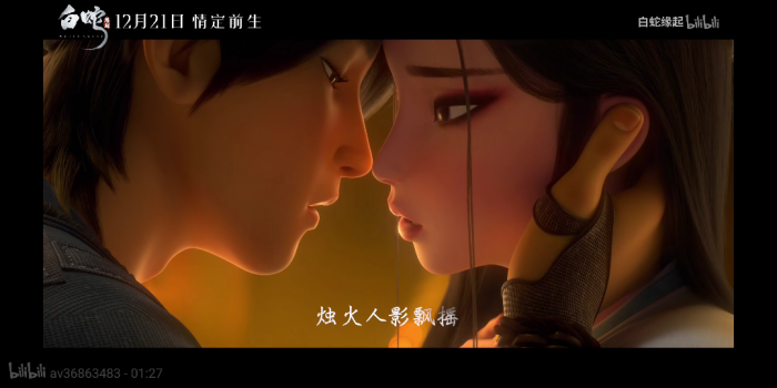 白蛇缘起