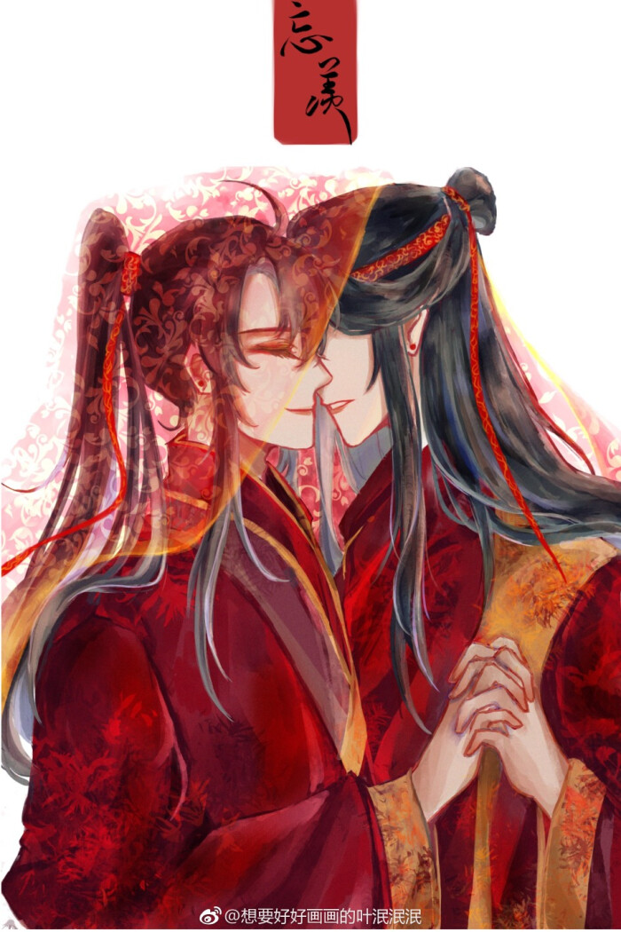 11月30日 18:27   关注  魔道祖师 蓝忘机 魏无羡 忘羡 墨香铜臭