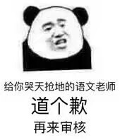 语c审核表情包