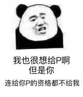 语c审核表情包