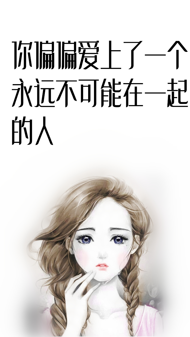 不是失恋,而是在我掏出自己的心给你的时候,你还一脸嫌弃的样子,继续