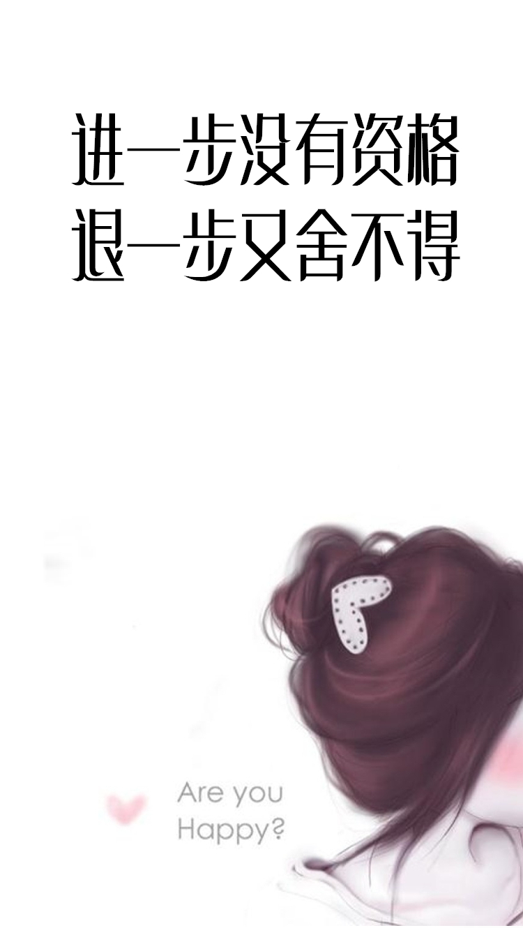 不是失恋,而是在我掏出自己的心给你的时候,你还一脸嫌弃的样子,继续