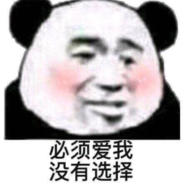 沙雕表情包