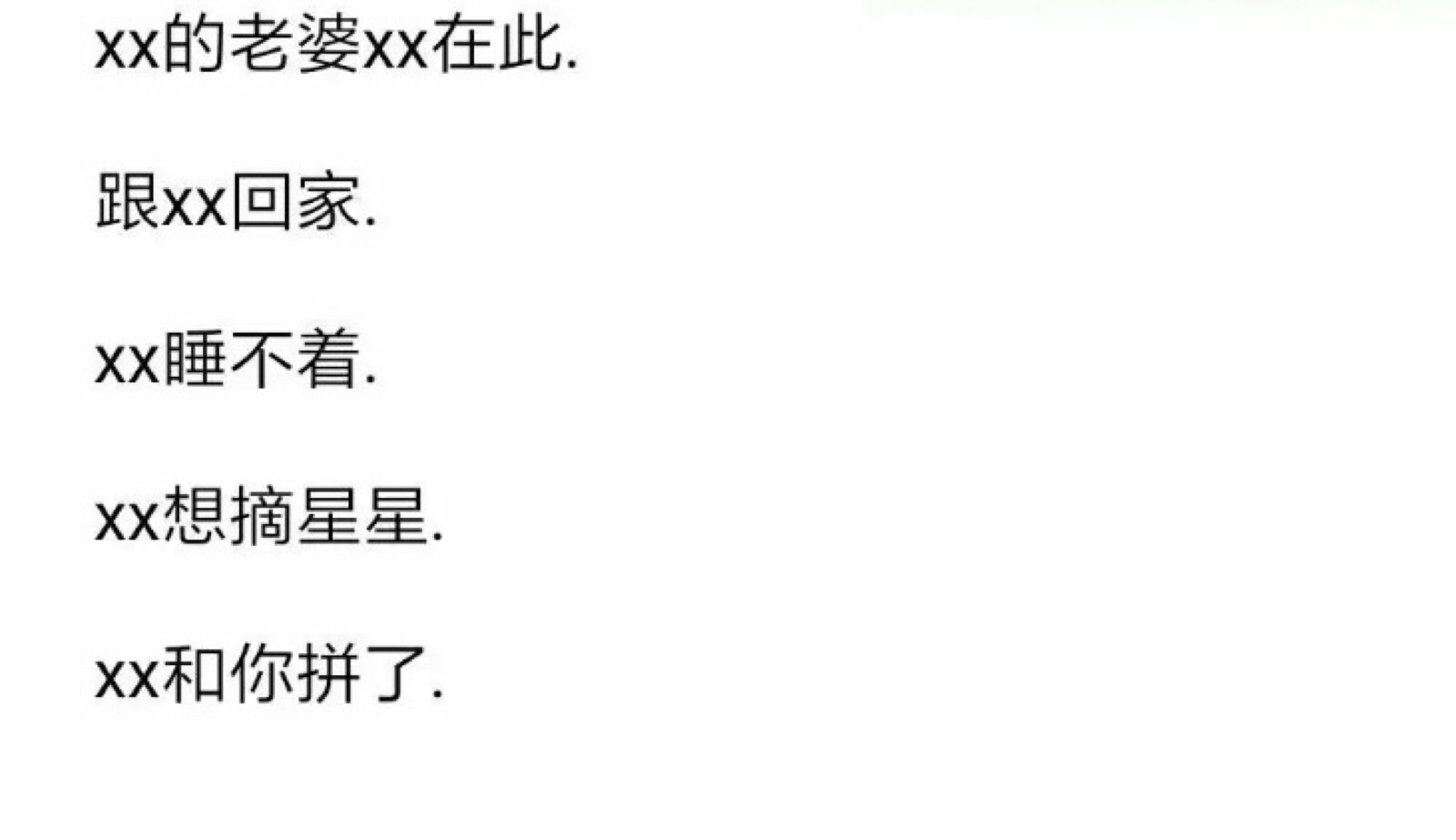 带名字的网名