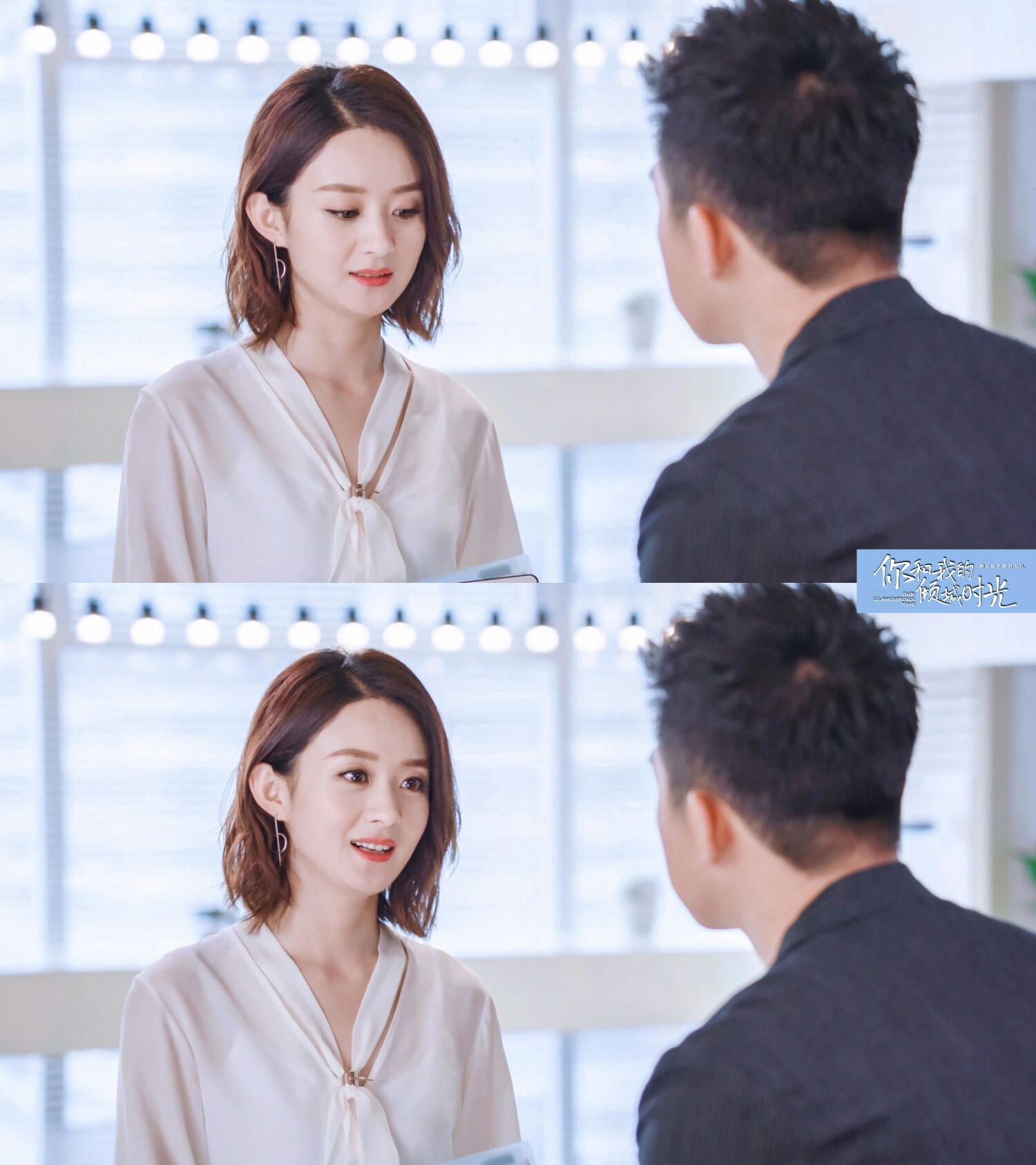 赵丽颖 #你和我的倾城时光# #赵丽颖林浅# cr.@扇子要开花儿