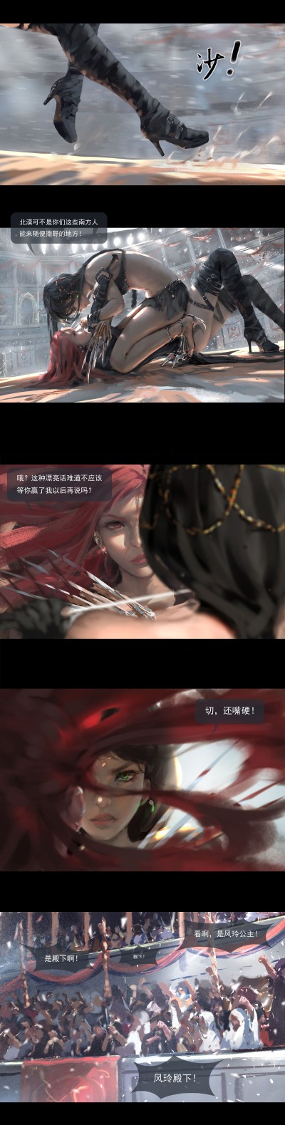 鬼刀冰公主海琴烟风琴 云娜