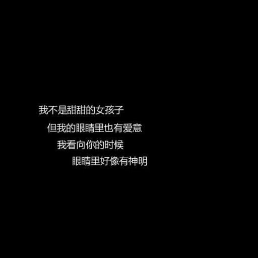 文字背景图黑色