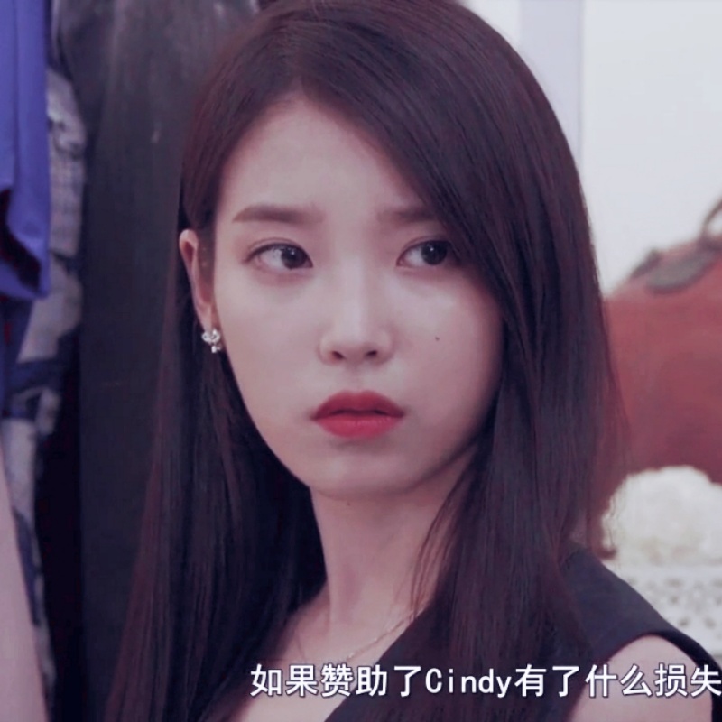 iu by沈漪婳