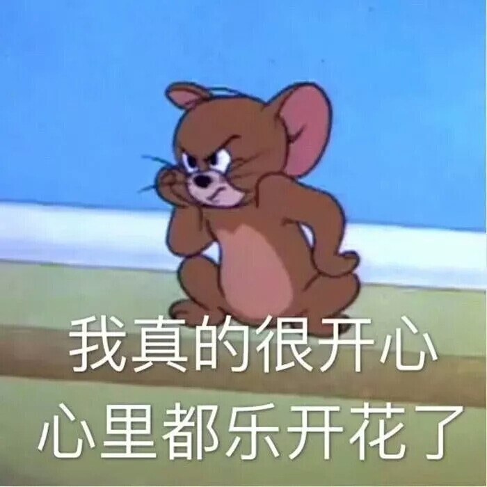 猫和老鼠表情包 卡通表情包