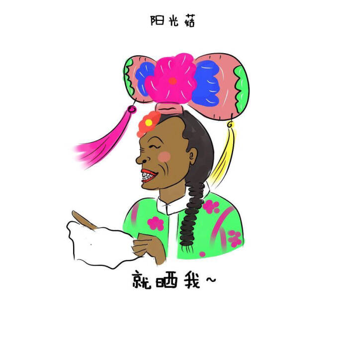 宋小宝表情包