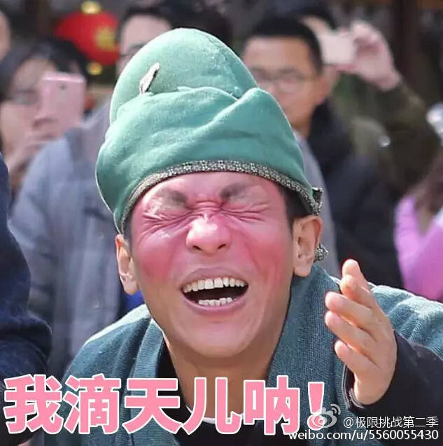 宋小宝表情包