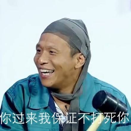 宋小宝表情包