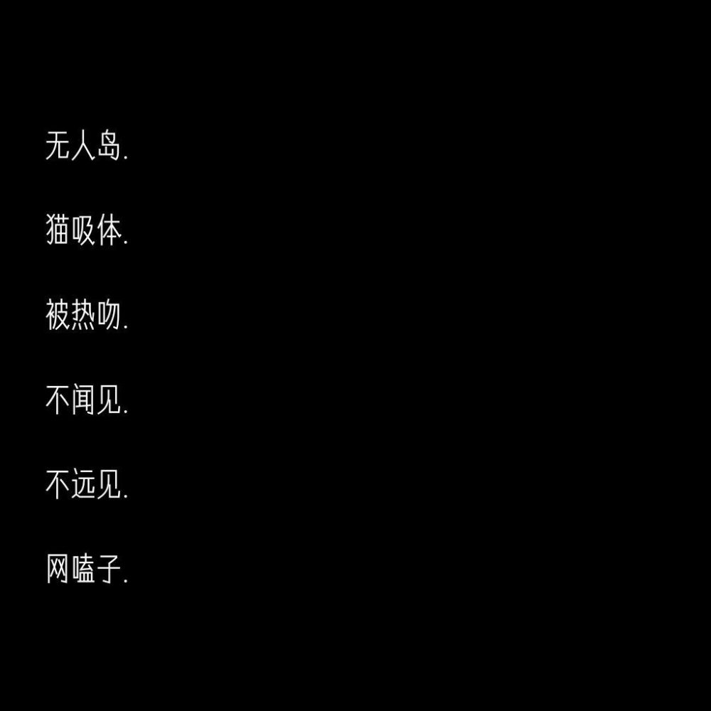 丧网名 