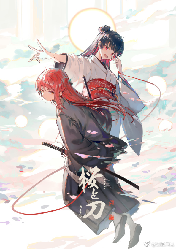 幻象黑兔