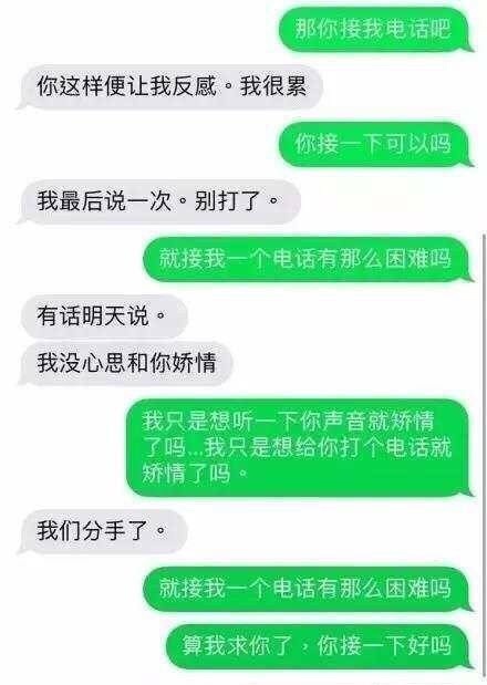 你以为说放下就能放下吗 情侣分手前的聊天记录 等到成熟的年纪再在一