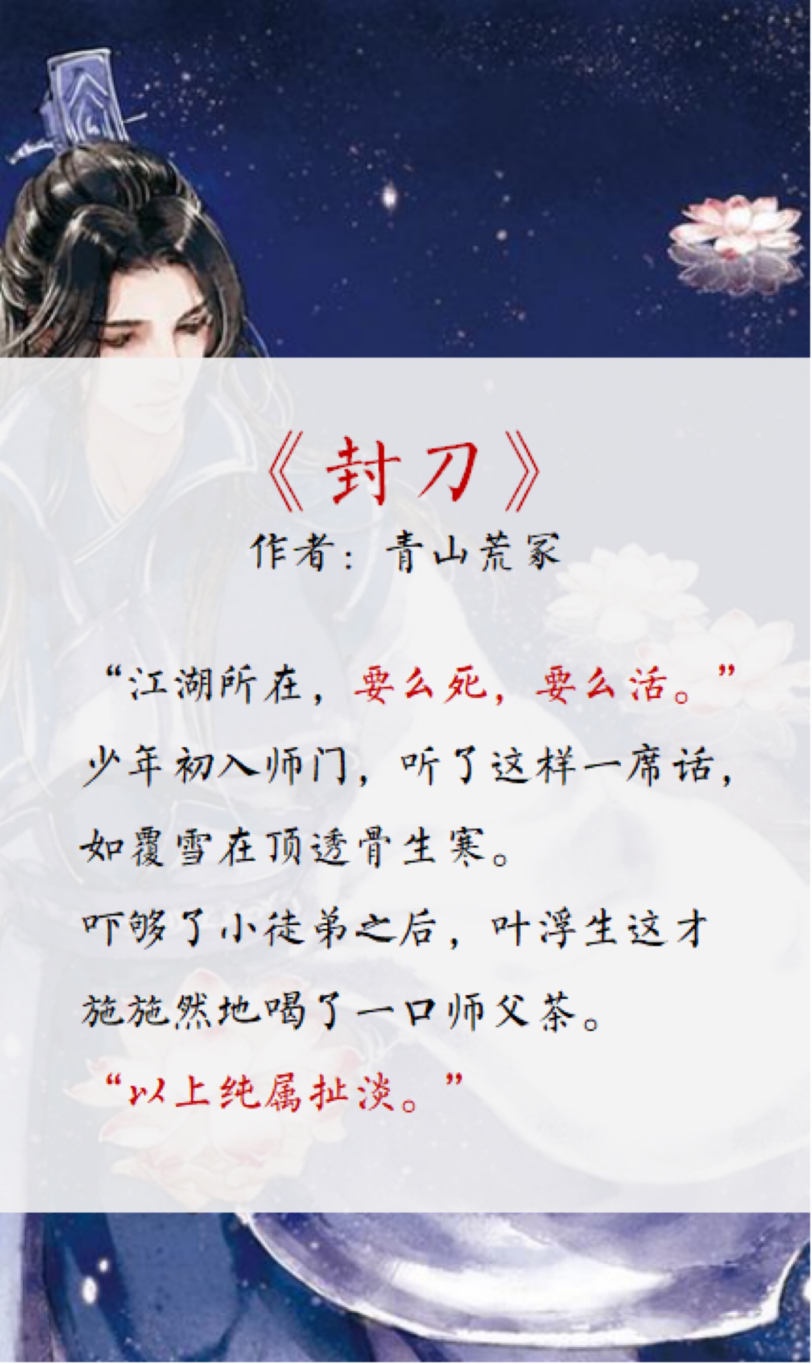 年下师徒文五则