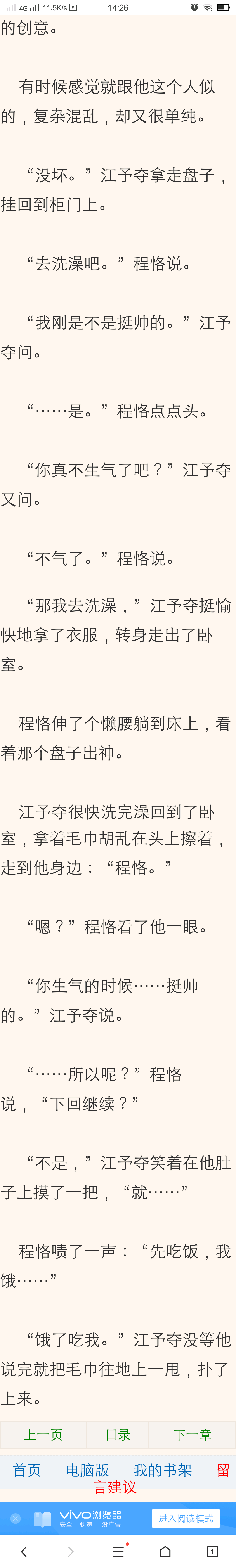解药