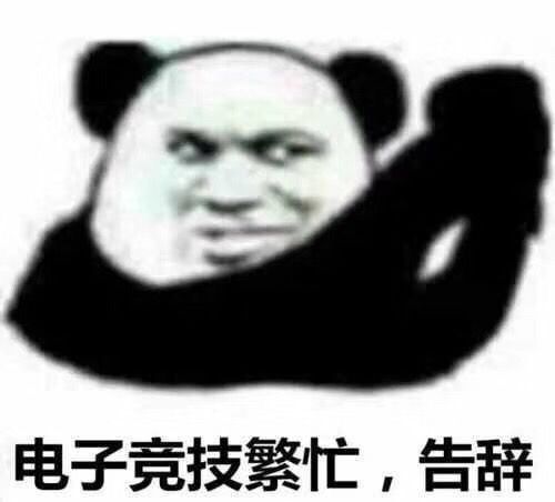 熊猫人 表情包 搞笑