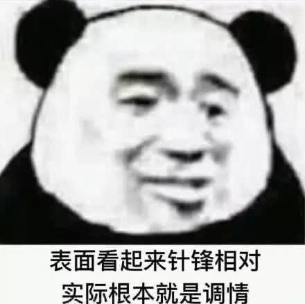 沙雕表情包