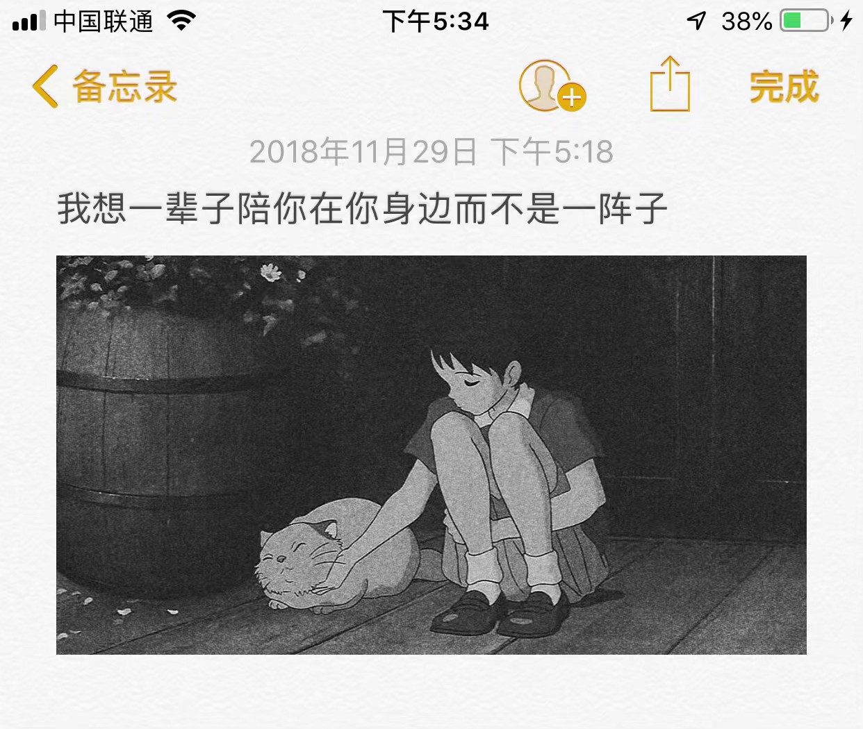 丧 图源抖音