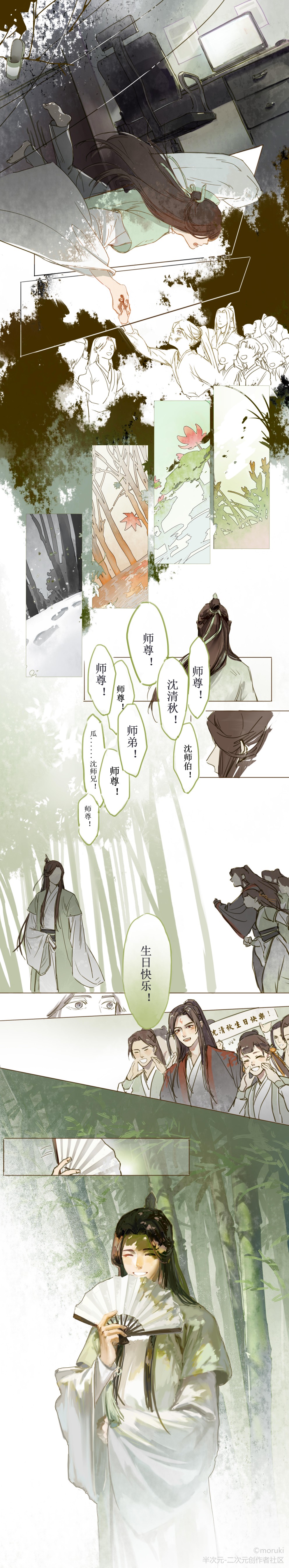 人渣反派自救系统