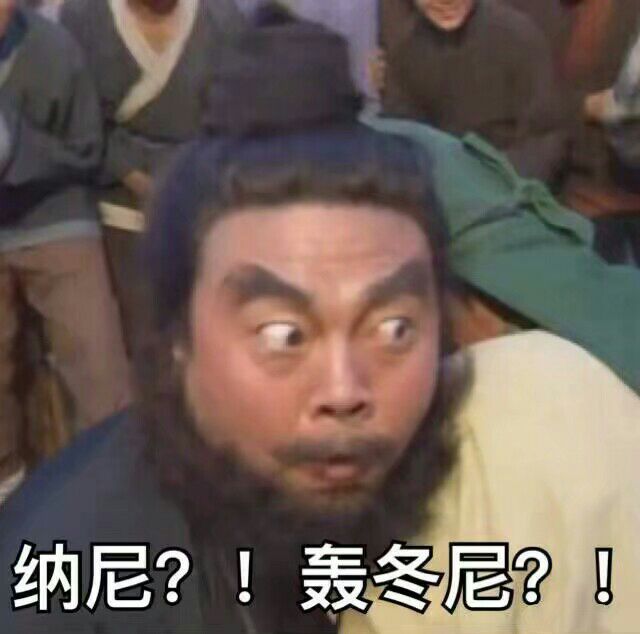 张飞表情包