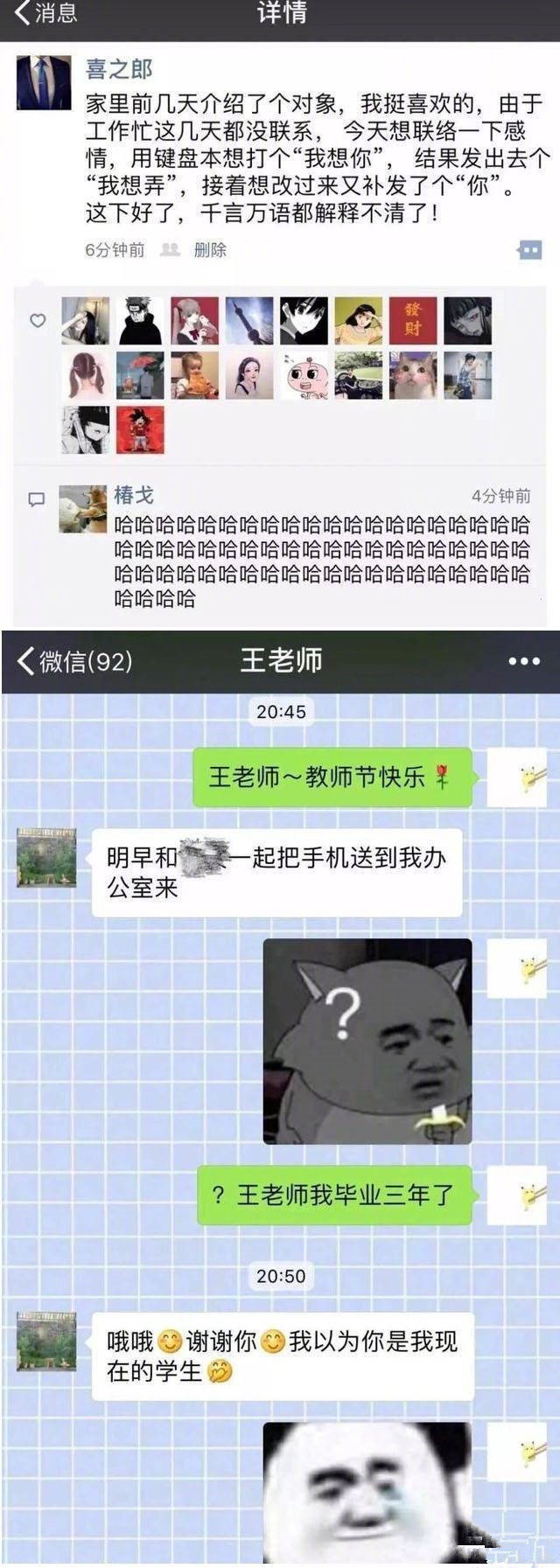网友晒出的搞笑朋友圈截图,哈哈哈哈哈哈哈不行了憋不住了!
