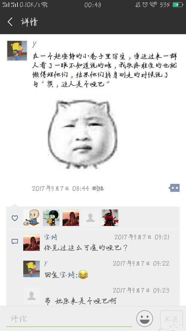 网友晒出的搞笑朋友圈截图,哈哈哈哈哈哈哈不行了憋不住了!