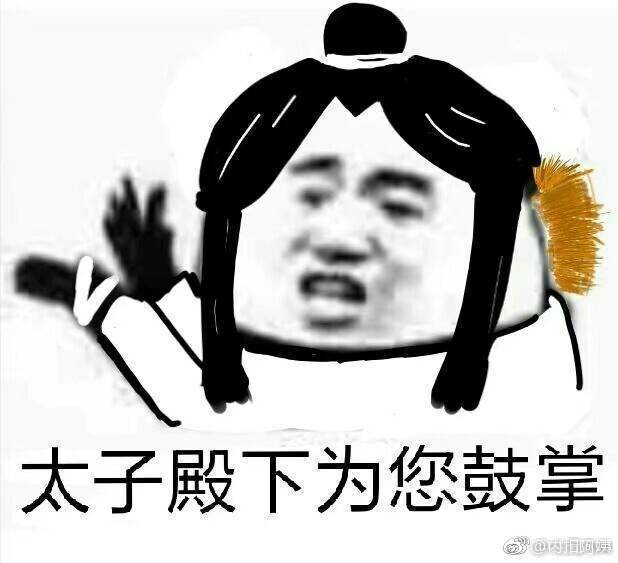 魔道祖师表情包 (含天赐 渣反 杀破狼)