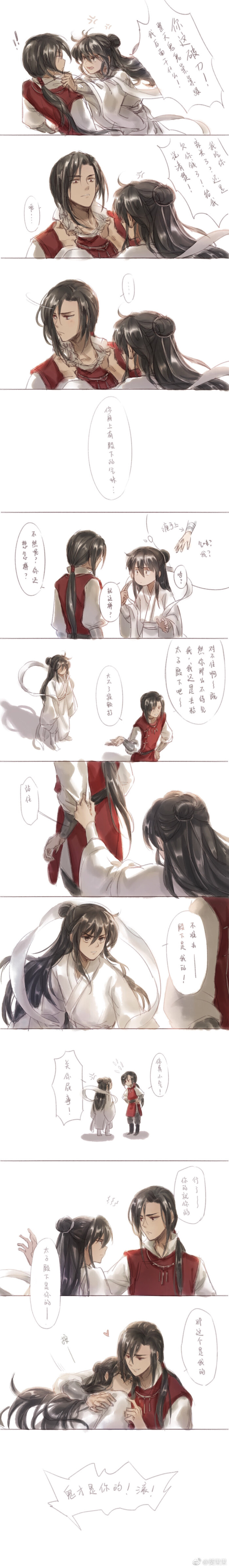 天官赐福 厄命 若邪