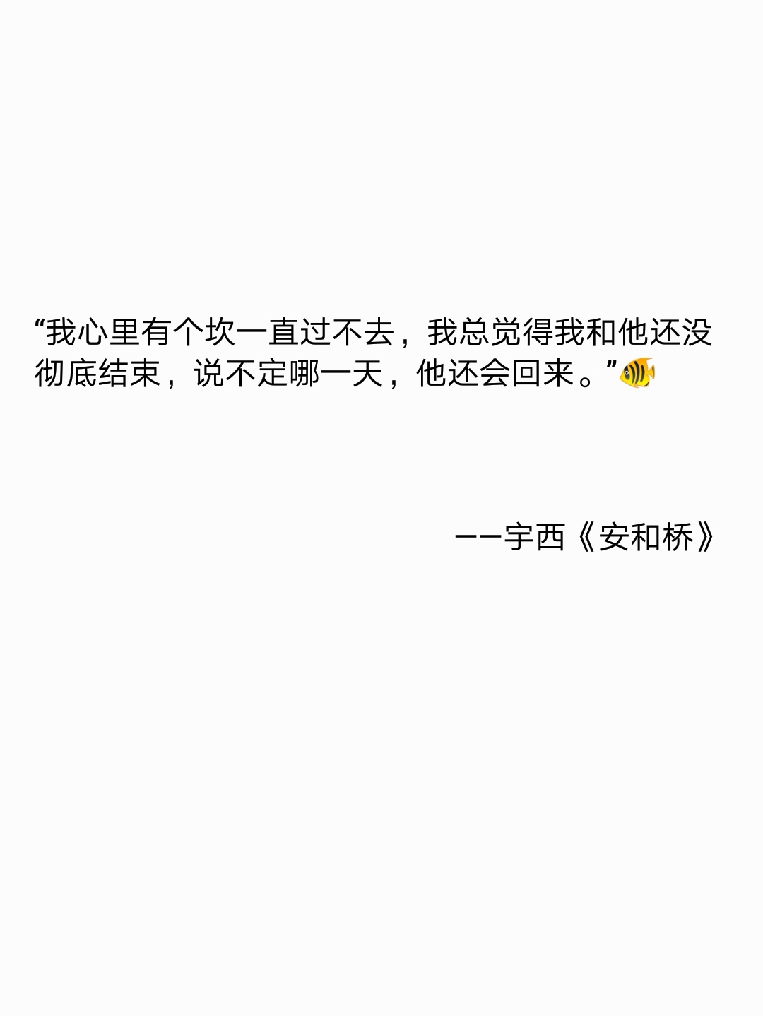 网易云音乐扎心热评