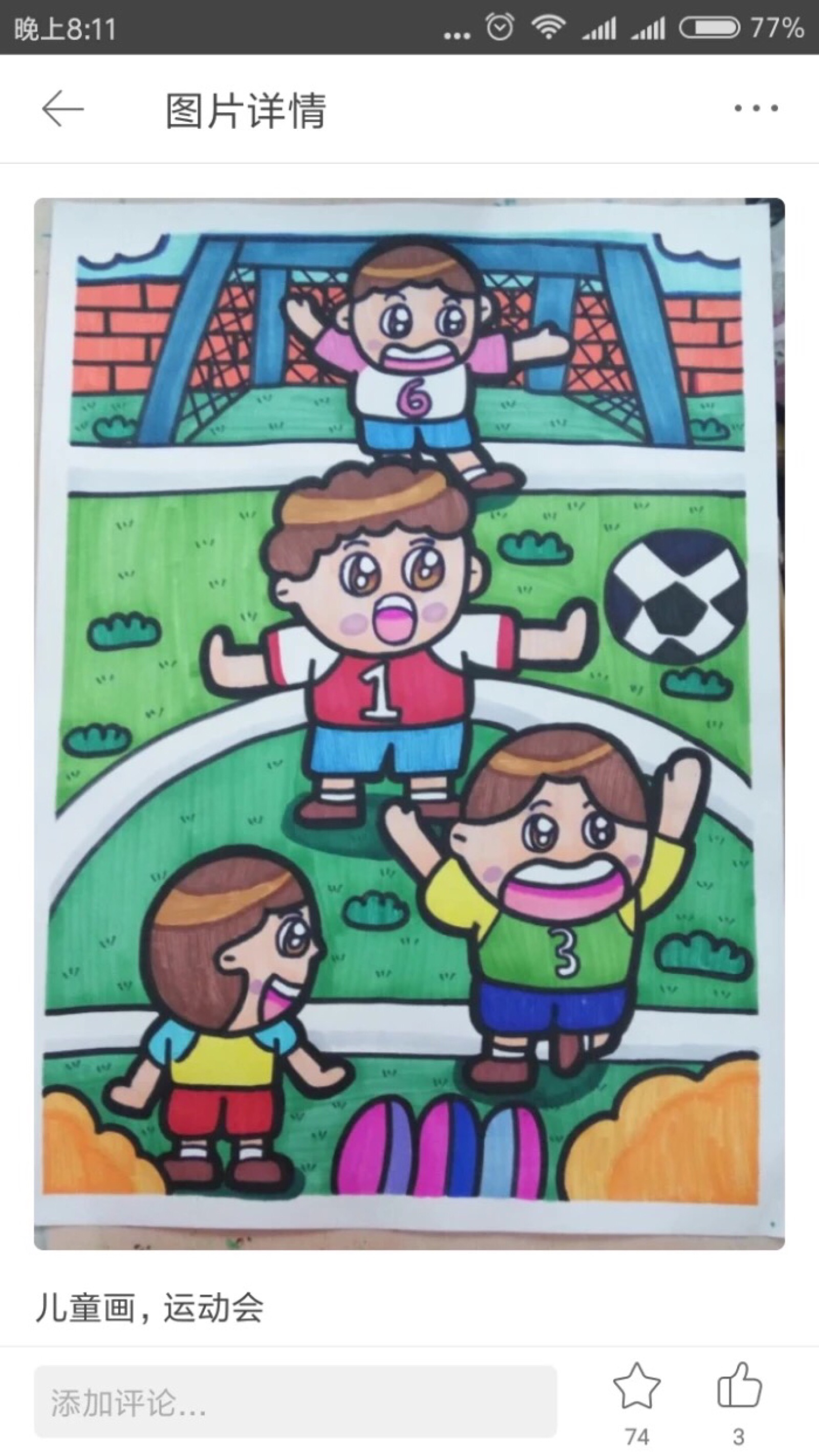足球主题儿童画