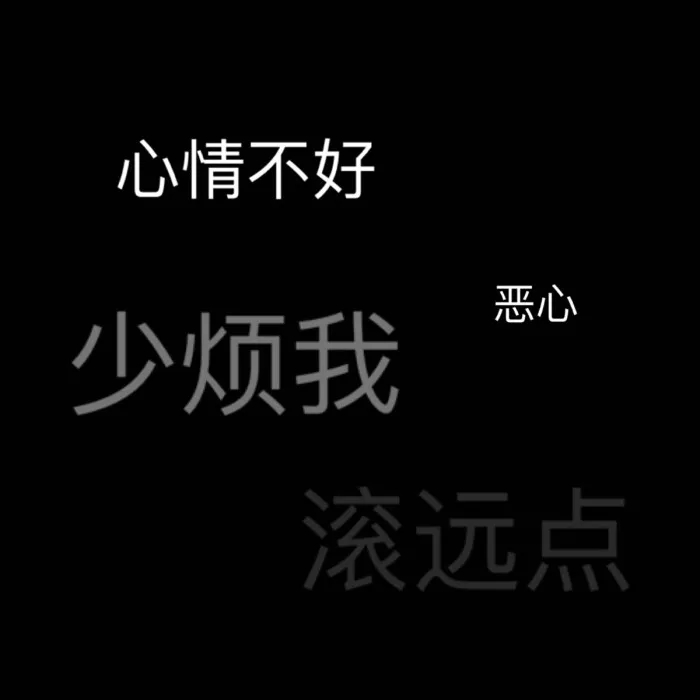 我们每个人的底线都不一样 有些事无法原谅 就是无法原谅 跟这件事的