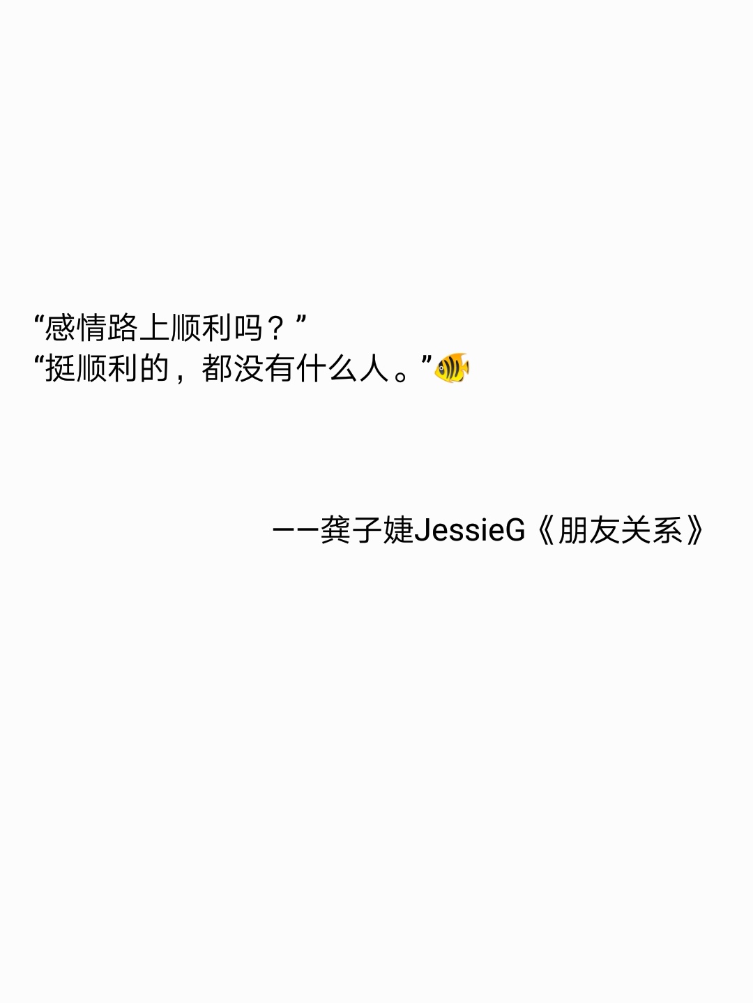 网易云音乐扎心热评