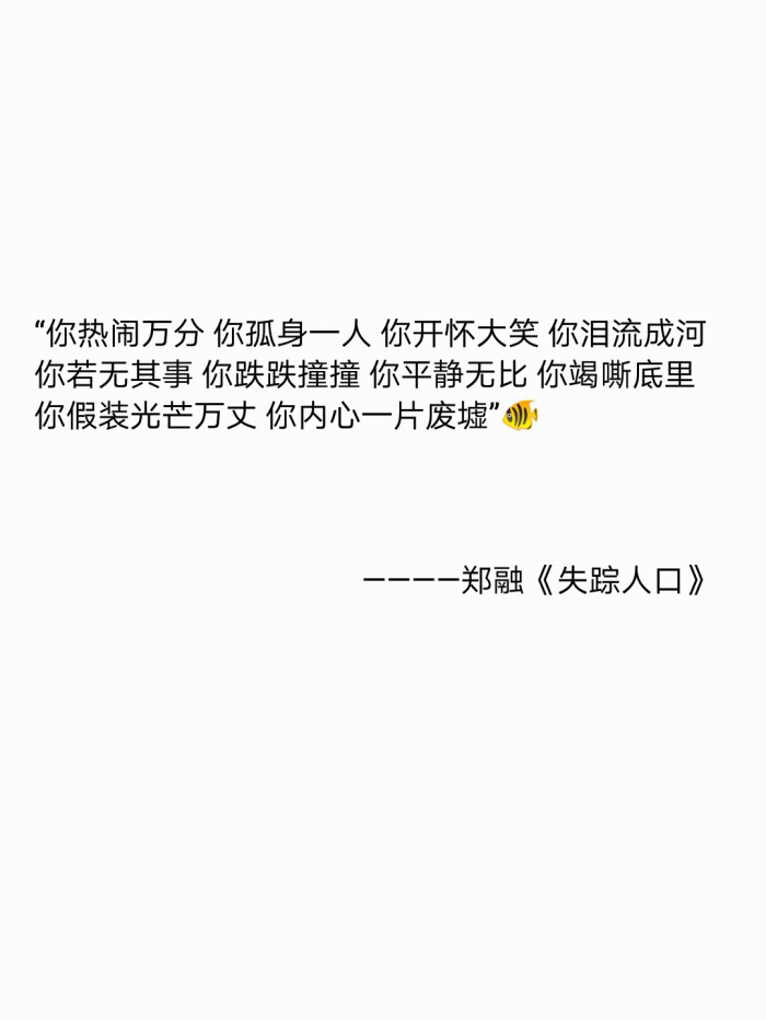网易云音乐扎心热评