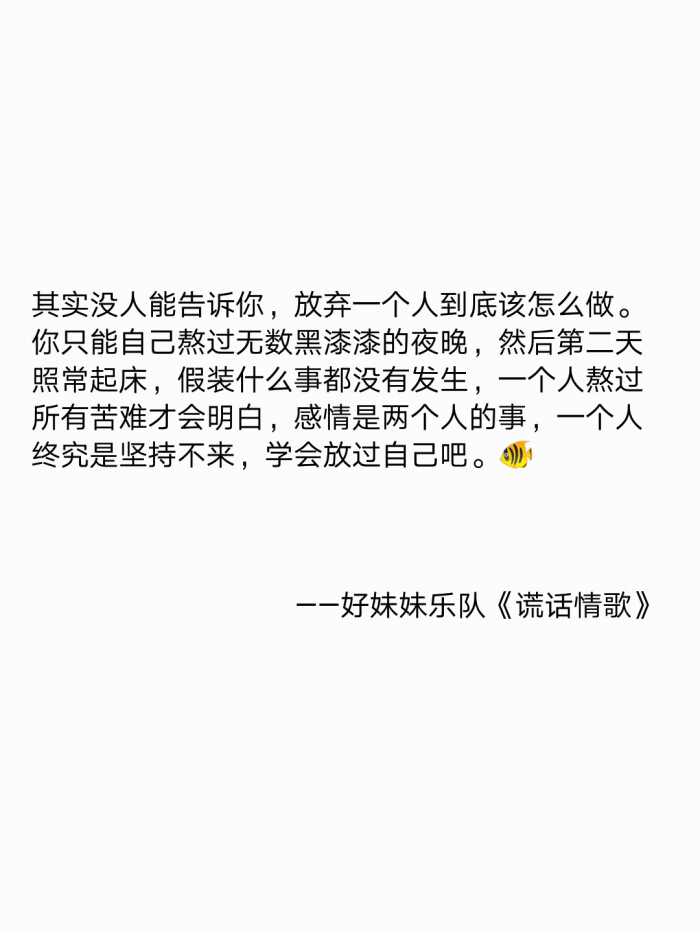 网易云音乐扎心热评