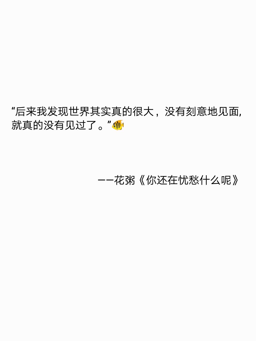 网易云音乐扎心热评