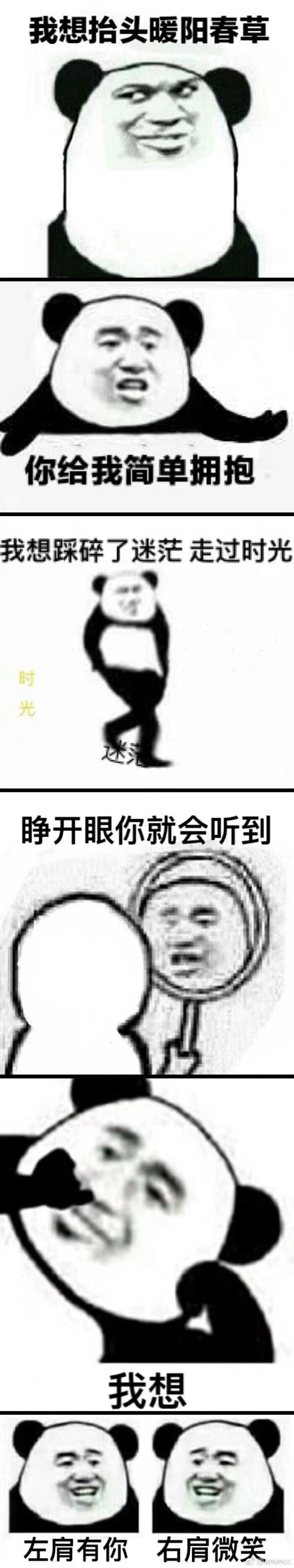 《撒野》笑死我了哈哈哈哈哈哈哈哈哈哈哈哪里来的沙雕