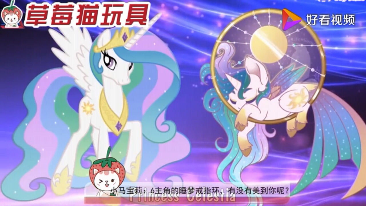 小马宝莉公主