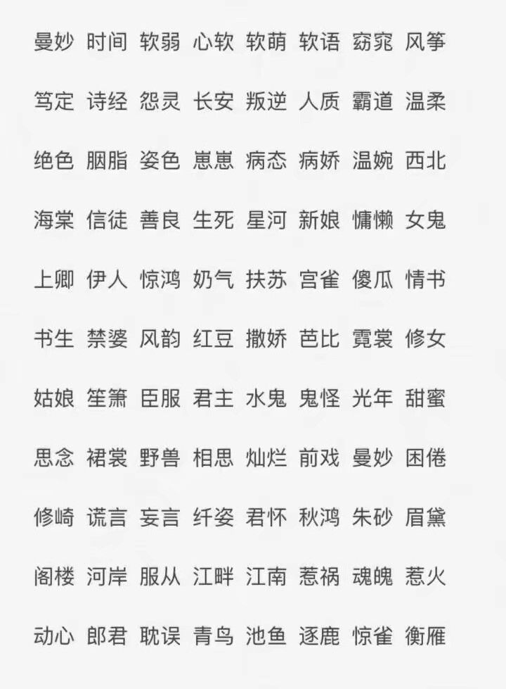 网名 两字