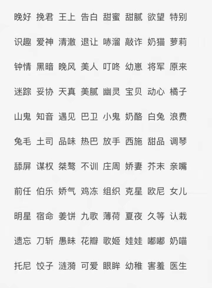 网名 两字