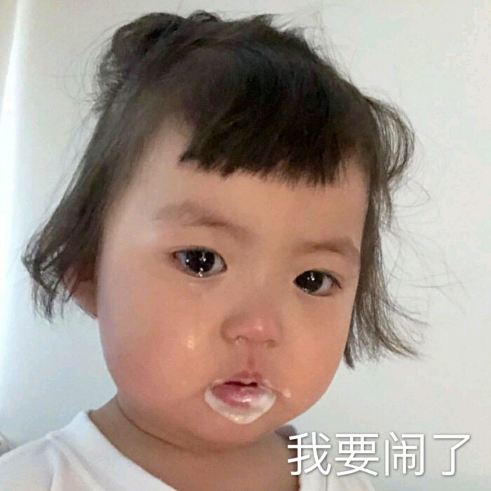 罗熙宝宝可爱表情包
