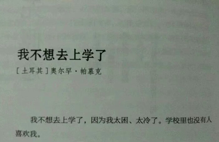 壁纸/名片/背景/我很坏 不知好歹 不乖 不会改.