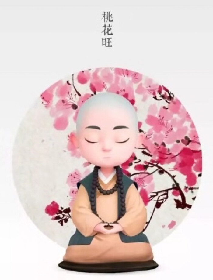 佛系