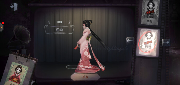 第五人格/红蝶:海棠
