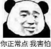 搞笑#有钱人的快乐真的是想象不到的,慈排了